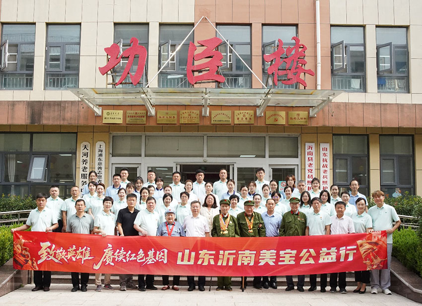 以公益大愛致敬抗戰(zhàn)英雄，賡續(xù)紅色血脈鑄就時代新篇
